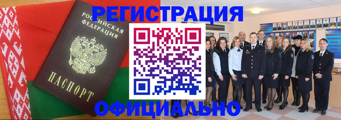 временная регистрация законно в Ленинградской области