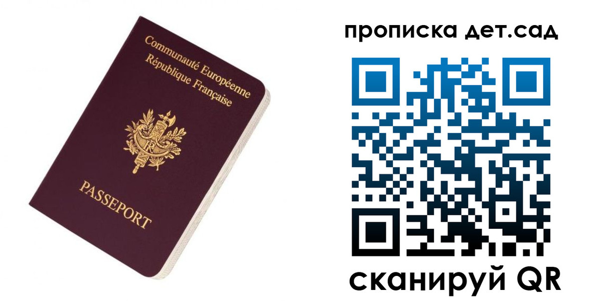 прописка паспорт в Ленинградской области