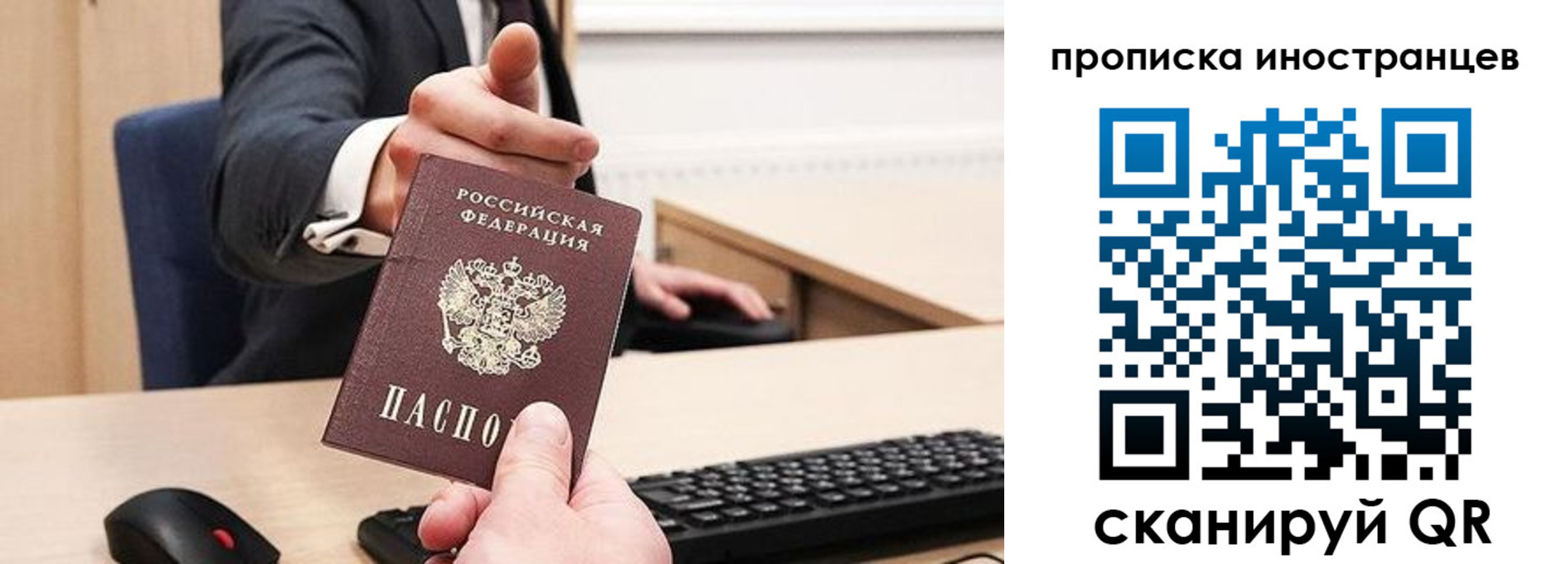 прописка в Ленинградской области