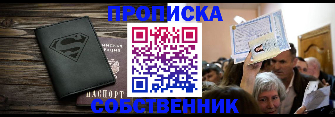 прописка для кредита в Ленинградской области