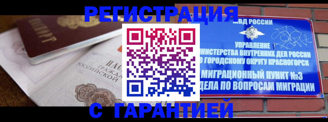 прописка 2025 в Ленинградской области