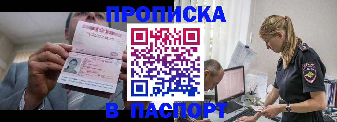 временная регистрация для всех в Ленинградской области