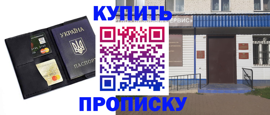 прописка иностранных граждан в Ленинградской области
