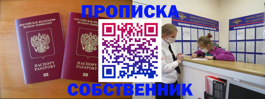 временная регистрация для всех в Ленинградской области