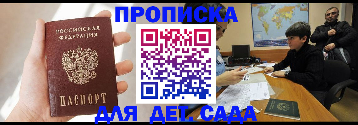 прописка для кредита в Ленинградской области